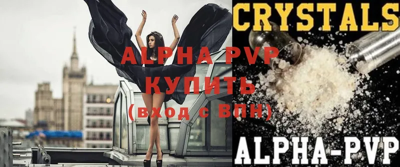 Alfa_PVP Crystall  сколько стоит  Советский 