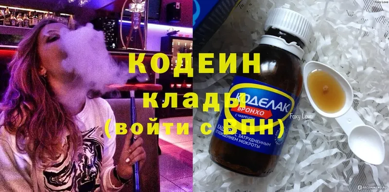 Кодеиновый сироп Lean Purple Drank  Советский 