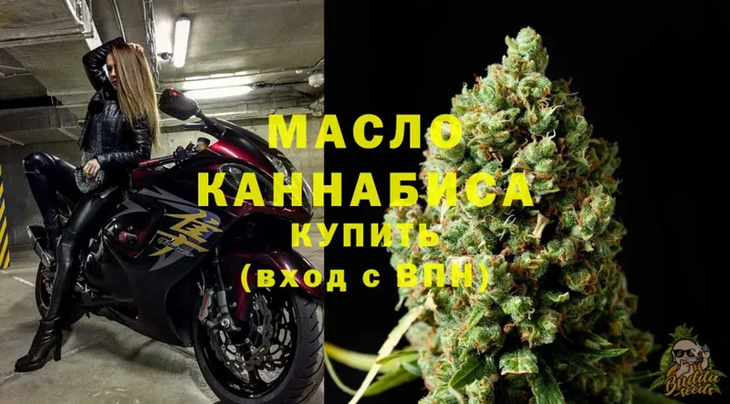 Дистиллят ТГК THC oil  omg ТОР  Советский  магазин продажи  